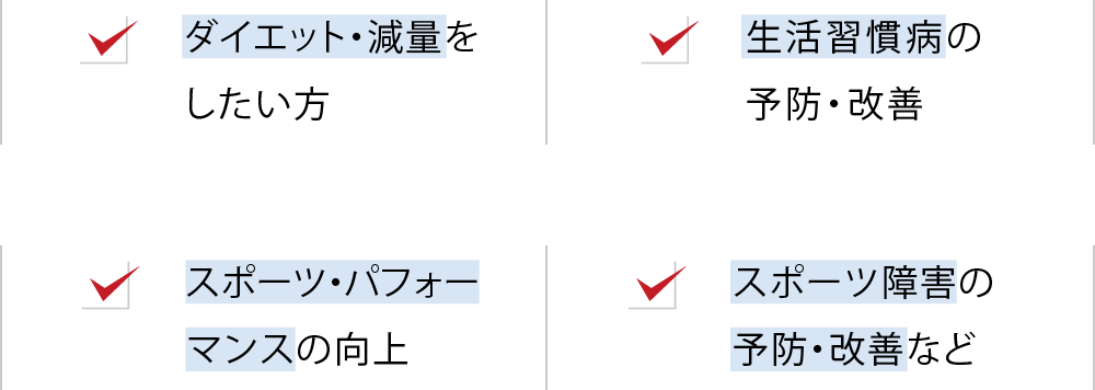 こんな方にオススメ